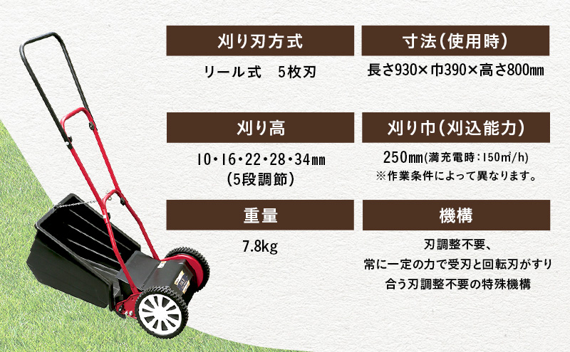 手動式 芝刈機 ハッピーファインモアー「GFF-2500H」[ 芝刈り機 園芸