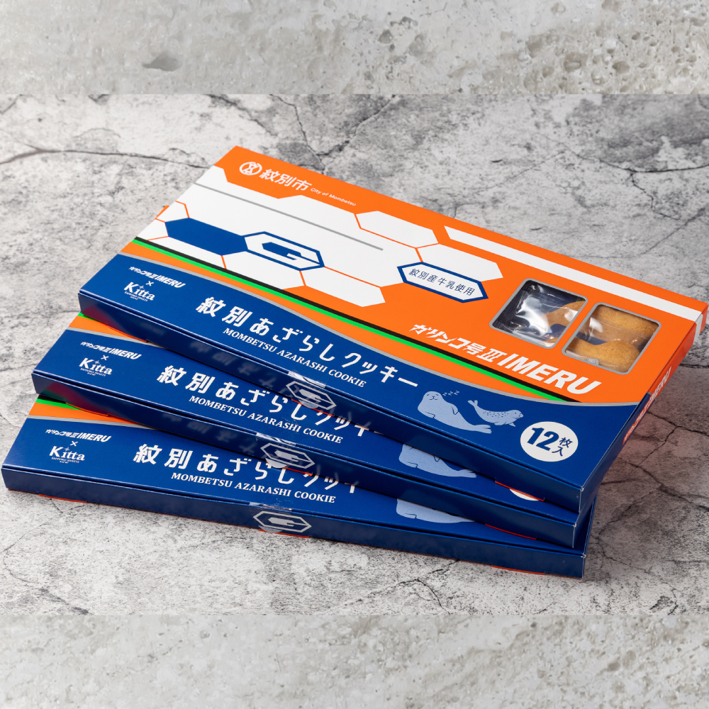 13-272 【年内配送12月15日入金まで】紋別アザラシクッキー　紋別産牛乳使用　3個セット within2025
