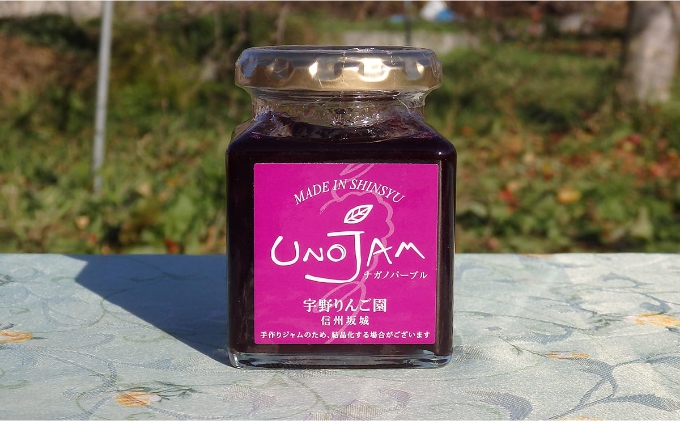 【数量限定】ナガノパープルのぶどうジャム　3本セット 果実 愛情たっぷり パン ヨーグルト 濃厚 防腐剤 プレゼント ギフト 