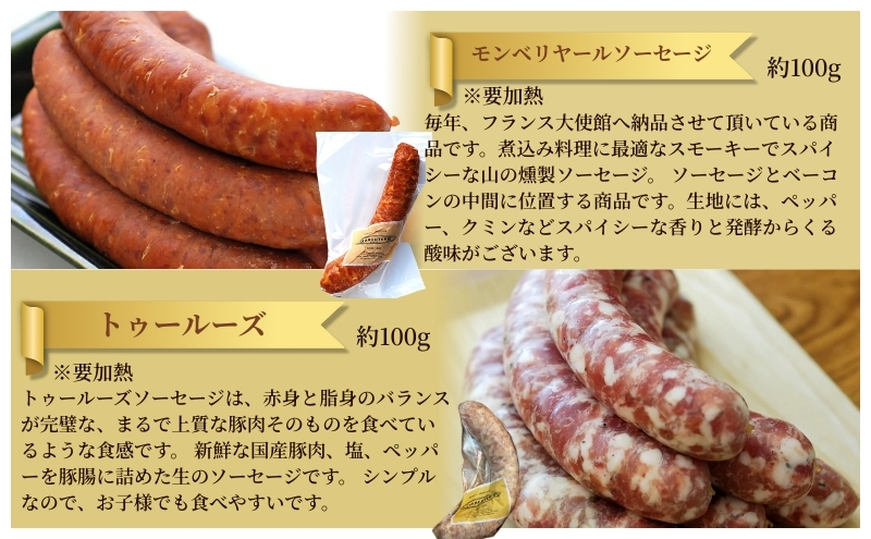 愛知県日進市のふるさと納税 ソーセージ ハム ベーコン 8種 セット 加工肉 ギフト ウインナーウィンナー 国産