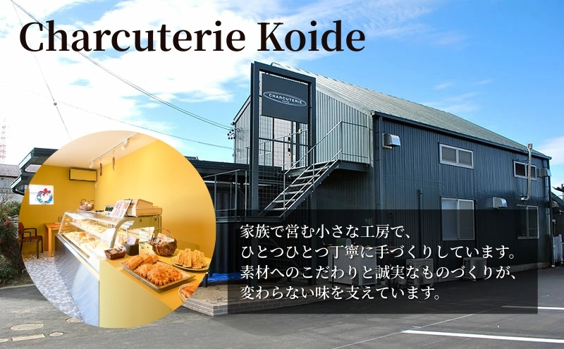 愛知県日進市のふるさと納税 ソーセージ ハム ベーコン 8種 セット 加工肉 ギフト ウインナーウィンナー 国産