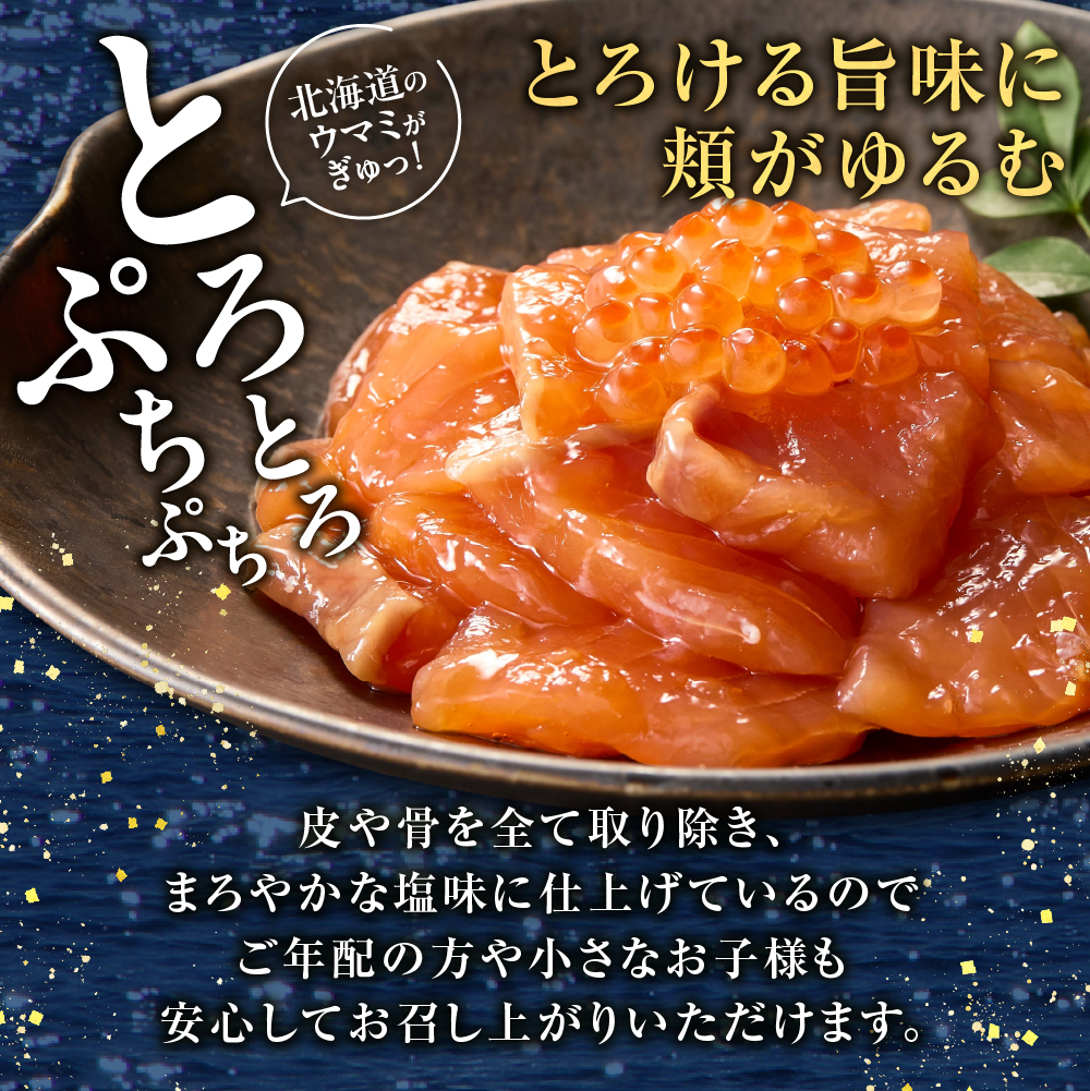 北海道石狩市のふるさと納税 佐藤水産 いくらと鮭ルイベ漬(SI-160)