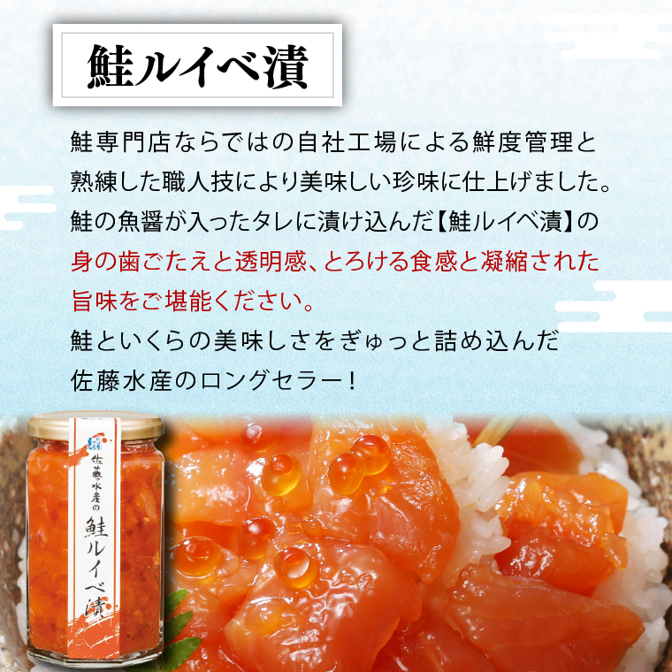 北海道石狩市のふるさと納税 佐藤水産 鮭親子セットC
