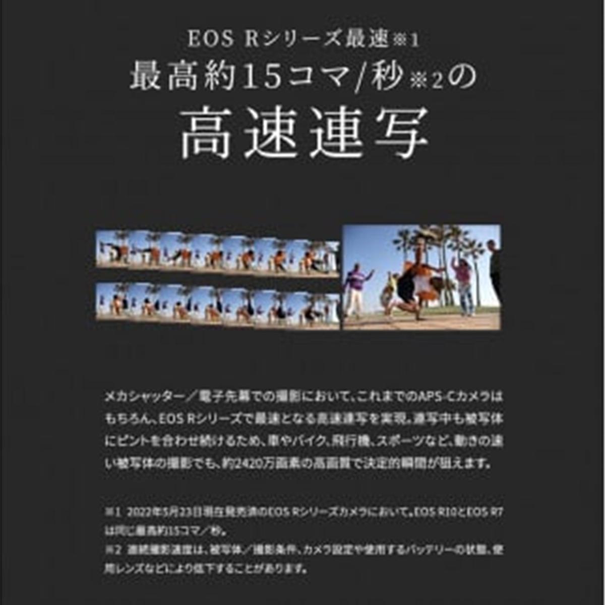 大分県国東市のふるさと納税 【早期発送 / 2週間以内】【Canon】 キヤノン ミラーレスカメラ EOS R10 レンズキット 18-150ｍｍ キャノン 一眼 家電_0018C