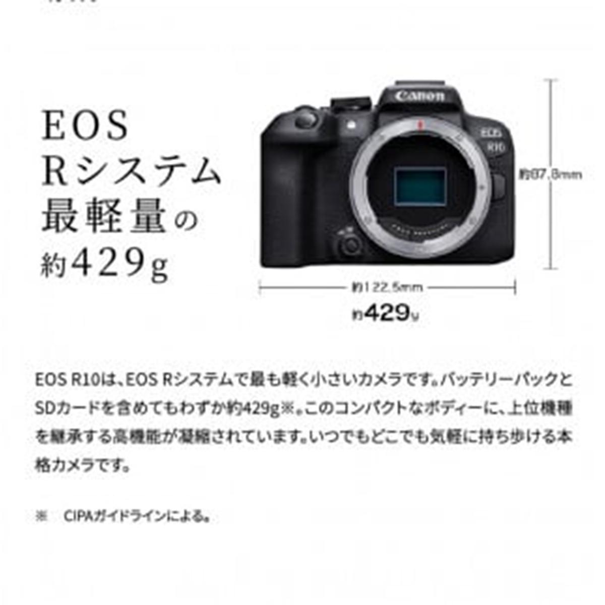 大分県国東市のふるさと納税 【早期発送 / 2週間以内】【Canon】 キヤノン ミラーレスカメラ EOS R10 レンズキット 18-150ｍｍ キャノン 一眼 家電_0018C