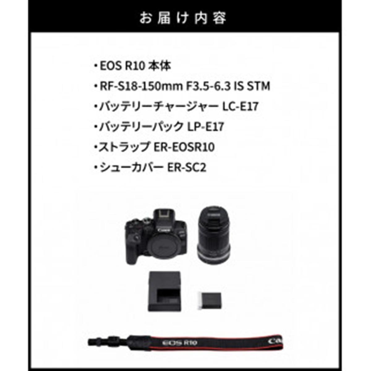 大分県国東市のふるさと納税 【早期発送 / 2週間以内】【Canon】 キヤノン ミラーレスカメラ EOS R10 レンズキット 18-150ｍｍ キャノン 一眼 家電_0018C