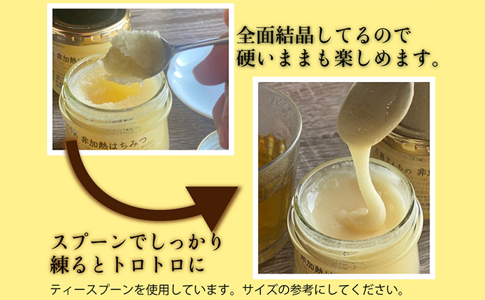 レンゲ 非加熱 はちみつ 2本セット（1本180g）岡山県 瀬戸内市産