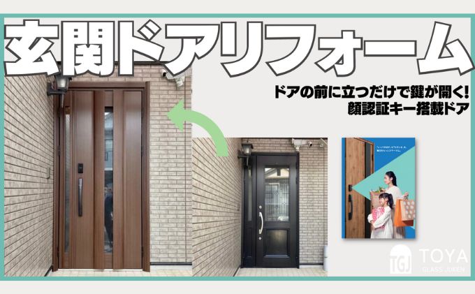 【戸谷硝子】快適リフォーム10万円分 チケット 窓の取り換え 水回りの交換 バリアフリー 