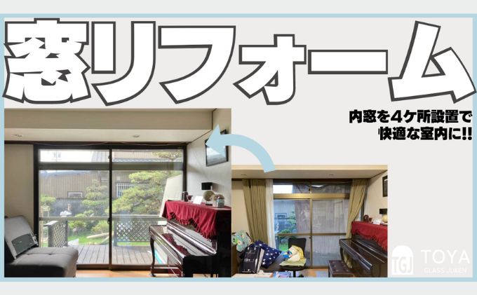 【戸谷硝子】快適リフォーム10万円分 チケット 窓の取り換え 水回りの交換 バリアフリー 