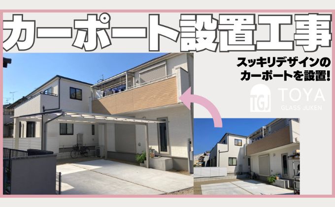 【戸谷硝子】快適リフォーム3万円分 チケット 窓の取り換え 水回りの交換 バリアフリー 