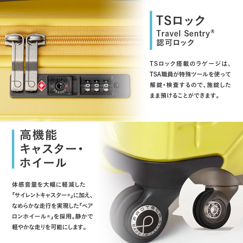 PROTeCA KOHRY ［シトラスイエロー］ エースラゲージ スーツケース キャリーケース [NO.02271（13）］ 旅 キャリー かばん バッグ 国産 プロテカ コーリー 日本製 抗ウイルス仕様 北海道 赤平市