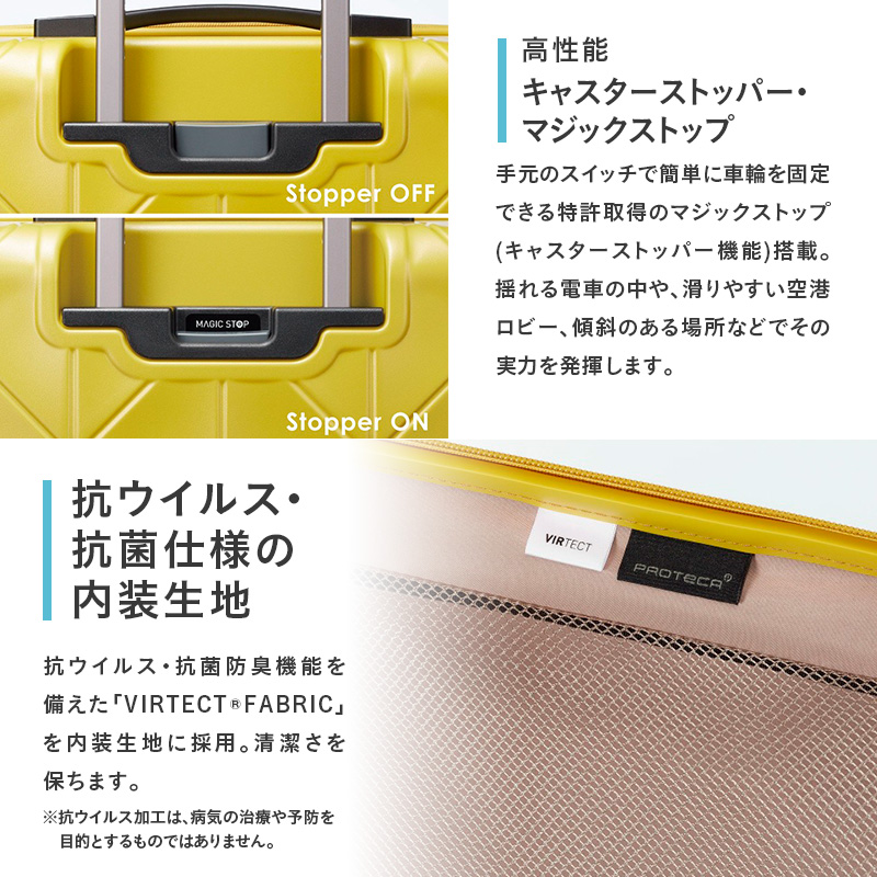 PROTeCA KOHRY ［シトラスイエロー］ エースラゲージ スーツケース キャリーケース [NO.02271（13）］ 旅 キャリー かばん バッグ 国産 プロテカ コーリー 日本製 抗ウイルス仕様 北海道 赤平市