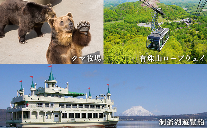 【観光チケット付】洞爺湖万世閣ホテルレイクサイドテラス 東館湖側和洋室ペア宿泊券 旅行 温泉 体験チケット 2名様 露天風呂 