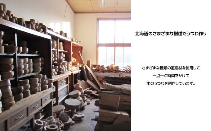 十勝の木のうつわ［天然木製］ カフェオレボウル 13cm【 工芸品 食器 マグカップ 汁椀 北海道 十勝 幕別 】