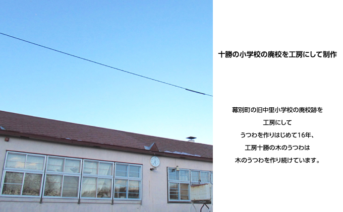 十勝の木のうつわ［天然木製］ パントレイ 18cm【 工芸品 まな板 調理器具 北海道 十勝 幕別 】