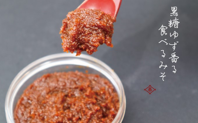 いのや。柚子味噌 80g×2【配送不可：離島】 瓶詰 調味料 おにぎり 味噌汁 