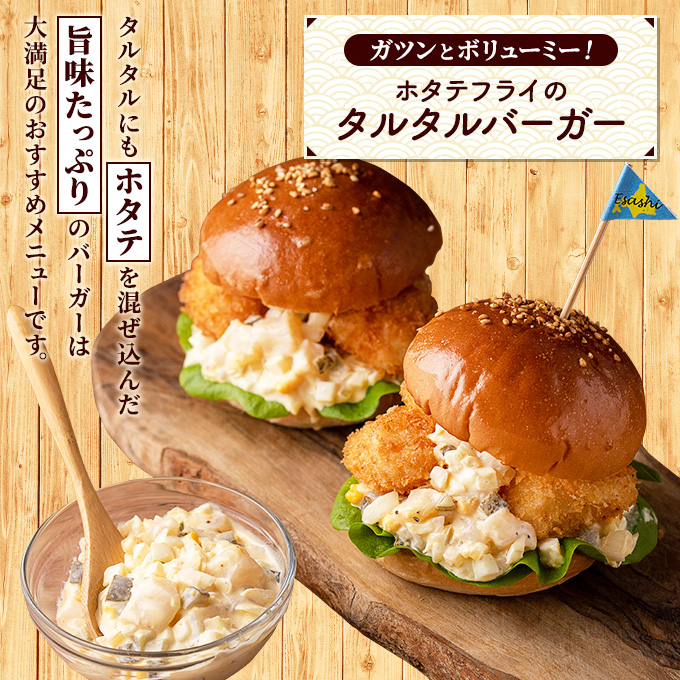 久しぶり‼️ほたて揚げ まるごとほたて使用 5袋 59821_00.jpg