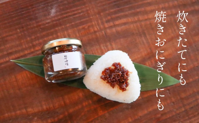 いのや。柚子味噌 80g×2【配送不可：離島】 瓶詰 調味料 おにぎり 味噌汁 