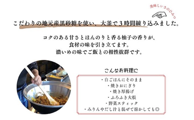 いのや。柚子味噌 80g×2【配送不可：離島】 瓶詰 調味料 おにぎり 味噌汁 