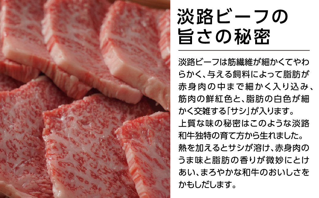淡路ビーフ焼肉用600g【お届け日指定返礼品】　　 [冷蔵 牛肉 焼肉セット 黒毛和牛 人気]