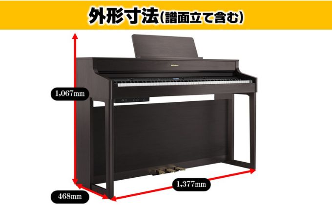 Roland】電子ピアノHP702/ダークローズウッド調仕上げ【設置作業