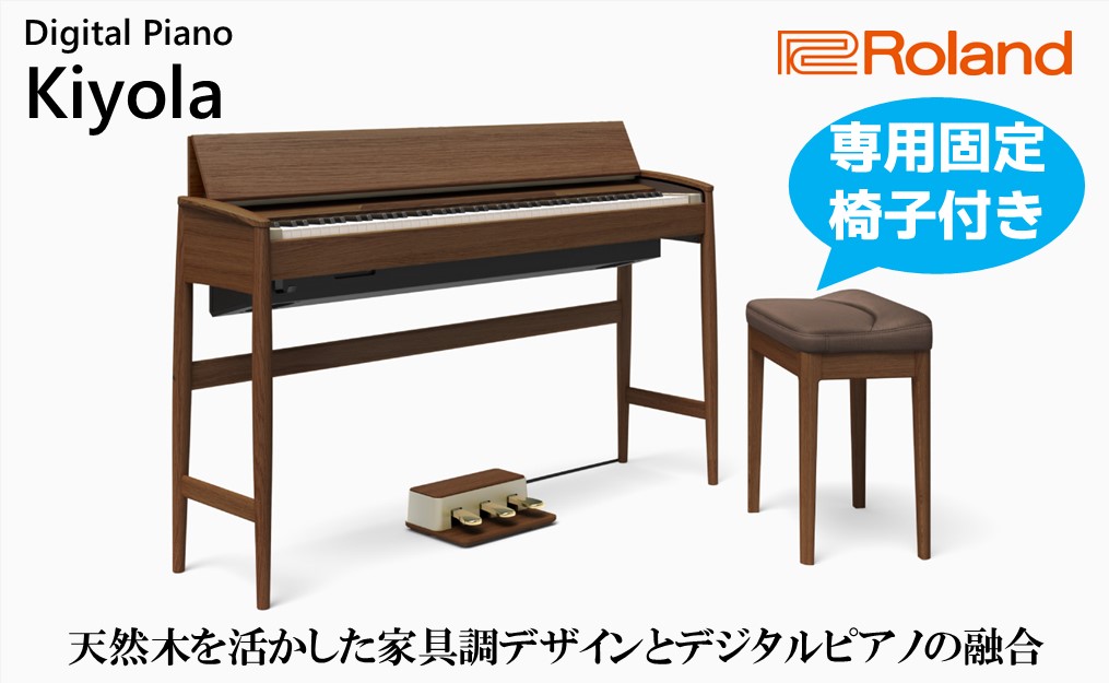 Roland FP-10 電子ピアノ 椅子付き　美品　大阪　直接 Roland FP-10 電子ピアノ、DP-10ペダル、専用椅子、スタンド