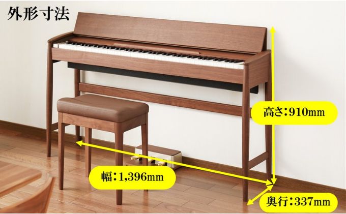 Roland】電子ピアノ KF-10-KW/ウォールナット【設置作業付き