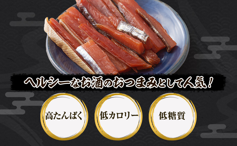 スモーク仕立てソフトタイプ鮭とば500g（250g×2）オホーツク枝幸産