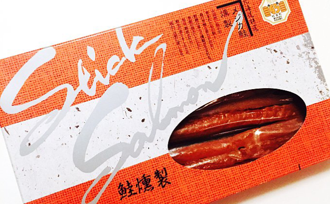 スモーク仕立てソフトタイプ鮭とば500g（250g×2）オホーツク枝幸産