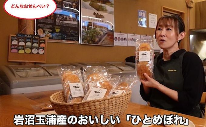宮城県岩沼市のふるさと納税 煎餅 みんなの煎餅! 6枚入×3袋 詰め合わせ 岩沼みんなの家 ひとめぼれ おせんべい 個包装 醤油せんべい 海苔せんべい 甘い ザラメ煎餅 七味せんべい 食べ比べ お菓子 菓子 おやつ 米菓 ギフト プレゼント 贈答 せんべえ 震災 宮城 宮城県 岩沼市