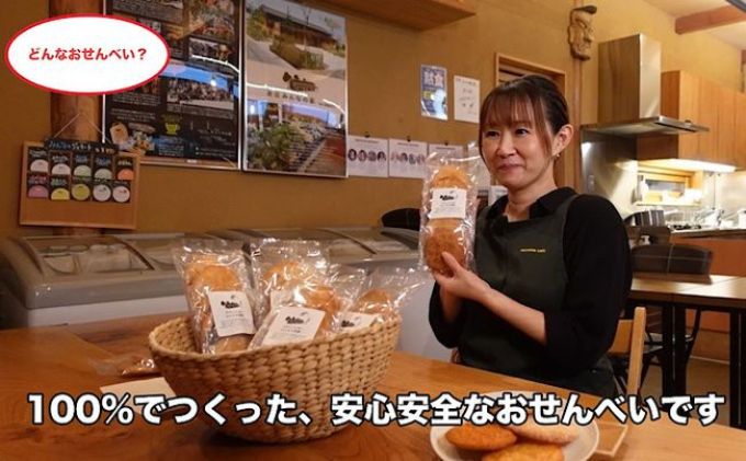 宮城県岩沼市のふるさと納税 煎餅 みんなの煎餅! 6枚入×3袋 詰め合わせ 岩沼みんなの家 ひとめぼれ おせんべい 個包装 醤油せんべい 海苔せんべい 甘い ザラメ煎餅 七味せんべい 食べ比べ お菓子 菓子 おやつ 米菓 ギフト プレゼント 贈答 せんべえ 震災 宮城 宮城県 岩沼市
