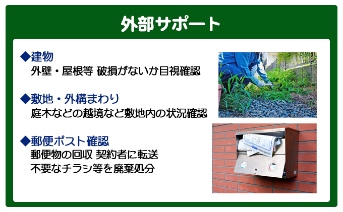 【 小豆島 】空き家管理サービスin小豆島 外部サポートおためし3回/年（土庄町内の物件に限る） 空き家管理 空き家 香川 香川県 土庄 土庄町