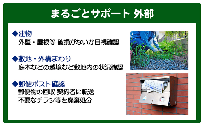 【 小豆島 】空き家管理サービスin小豆島 まるごとサポート12回/年（土庄町内の物件に限る） 空き家管理 空き家 香川 香川県 土庄 土庄町