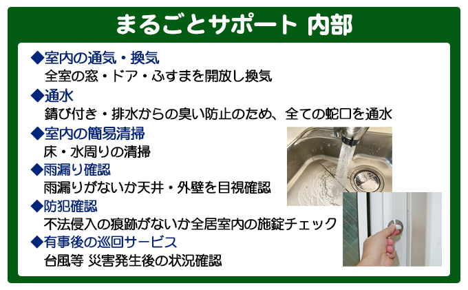 【 小豆島 】空き家管理サービスin小豆島 まるごとサポート12回/年（土庄町内の物件に限る） 空き家管理 空き家 香川 香川県 土庄 土庄町
