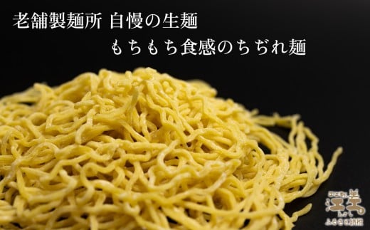北海道江差町のふるさと納税 【セゾン限定寄附額】《3か月定期便》麺の極意！江差生ラーメン三昧 スタンダードAセット 3種10食分　塩・みそ・醤油　老舗製麺所の職人手作り　ちぢれ麺　生麺　しおラーメン　味噌ラーメン　しょうゆラーメン　スープ付　北海道らーめん　お取り寄せ　食べ比べ　ラーメン詰め合わせ　ラーメン通販　北海道ラーメンセット　美味しいラーメン　北海道グルメ
