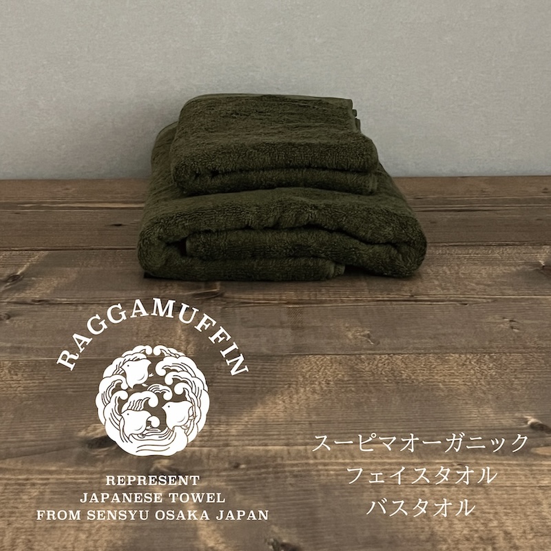 大阪府泉佐野市のふるさと納税 高級泉州タオル ラガマフィン バスタオル フェイスタオル カーキー 各1枚 【国産 日用品 上質 タオル 国内製造】 099H1518