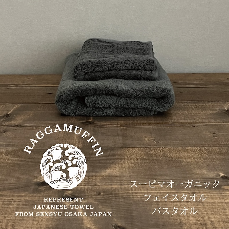 大阪府泉佐野市のふるさと納税 高級泉州タオル ラガマフィン バスタオル フェイスタオル グレー 各1枚 【国産 日用品 上質 タオル 国内製造】 099H1519