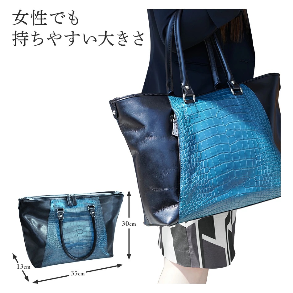 福岡県大木町のふるさと納税 ビーゴ（トートバッグ）（クロコダイル革・ブルー系）　BK049
