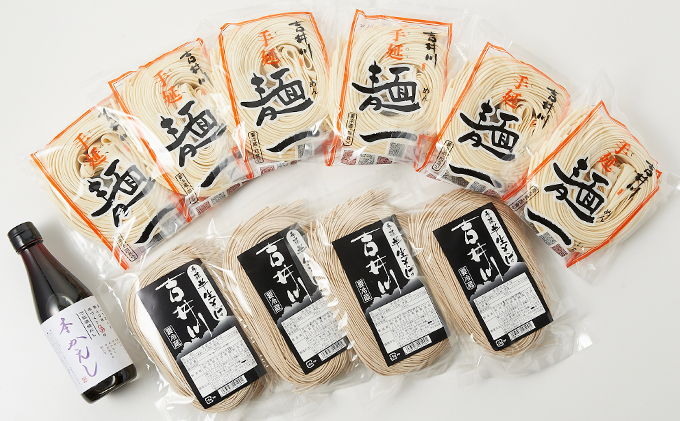 手延半生うどん 半生そばセット 麺類 蕎麦 ソバ 