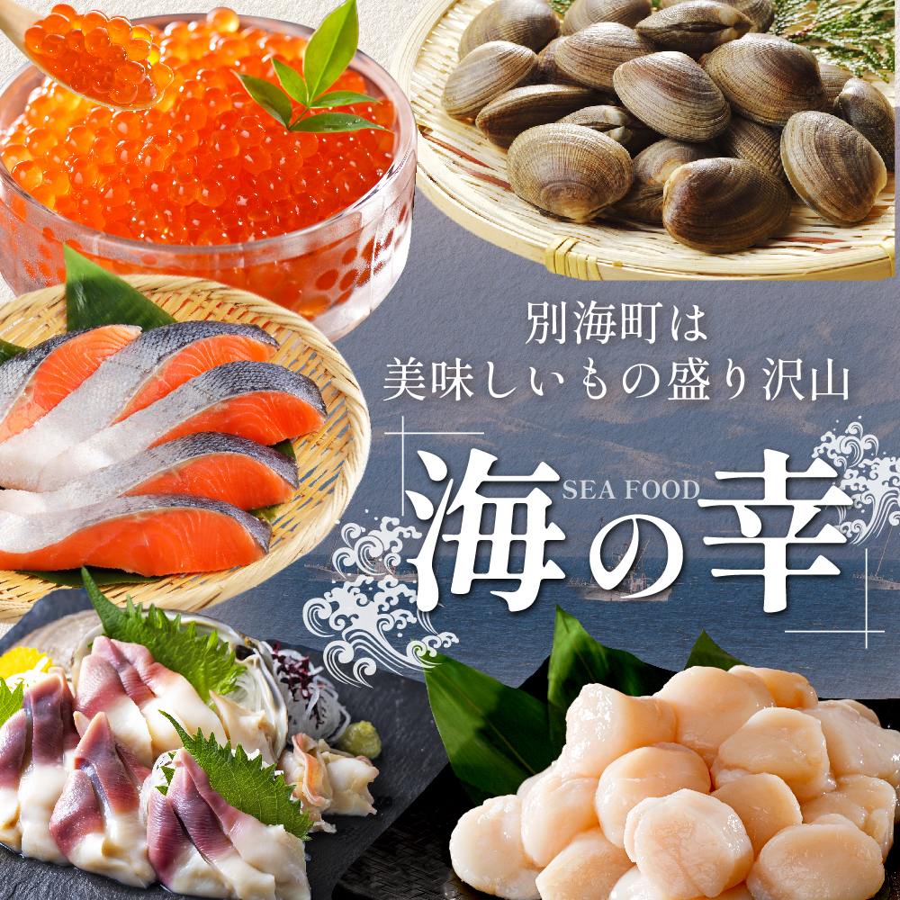 北海道別海町のふるさと納税 【ゆっくり選べるカタログ】 別海町 あとからセレクト 【ふるさとギフト】 寄附1万円相当 あとから選べる！ ギフト いくら ほたて 海鮮 牛肉 ケーキ アイス 【BY0000010】（ 後から選べる カタログ カタログポイント カタログギフト あとからカタログ あとからカタログポイント あとからカタログギフト ふるさと納税 ）