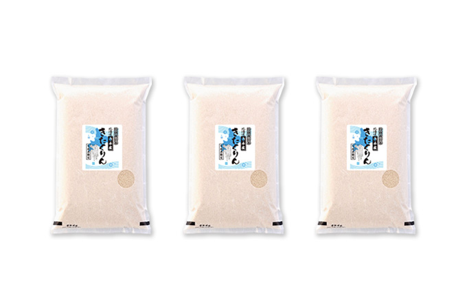 北海道赤平産 きたくりん 15kg (5kg×3袋) 特別栽培米 米 北海道 お米 