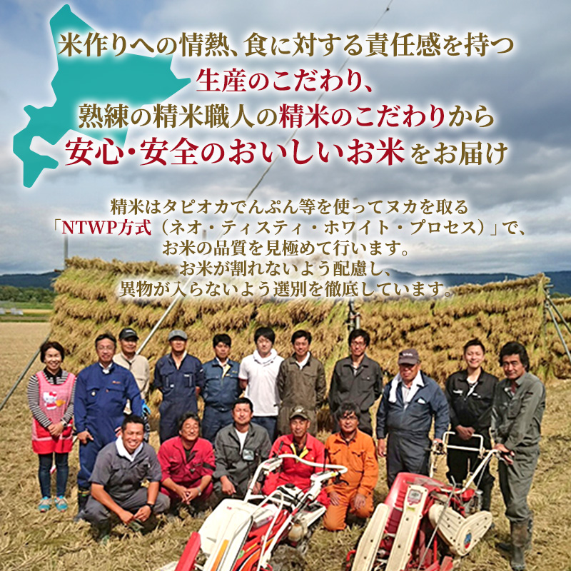 北海道赤平市のふるさと納税 【先行予約2025年産米・11月下旬より順次出荷】無洗米 北海道赤平産 ゆめぴりか 5kg 特別栽培米 米 北海道 お米 ふるさと納税