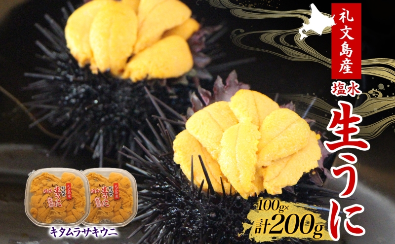 生うに 生うに 1本（150g）タイヨー｜牛乳瓶入り｜岩手県産【配送日指定