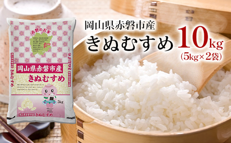 米 2025年 きぬむすめ 10kg（5k