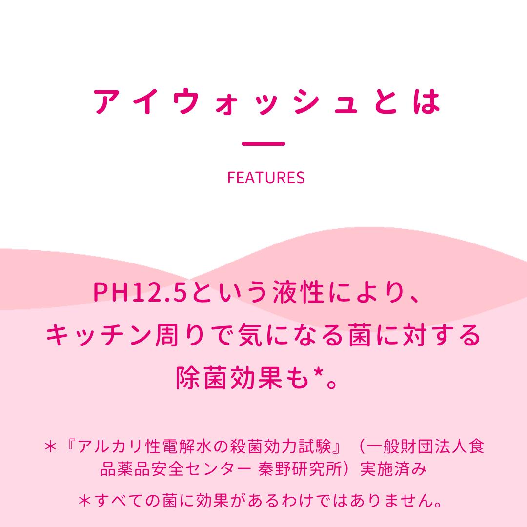 iPOSH400mL＆iWASH400mLスプレータイプ各１本セット  雑貨 日用品 除菌消臭 油脂洗浄効果 