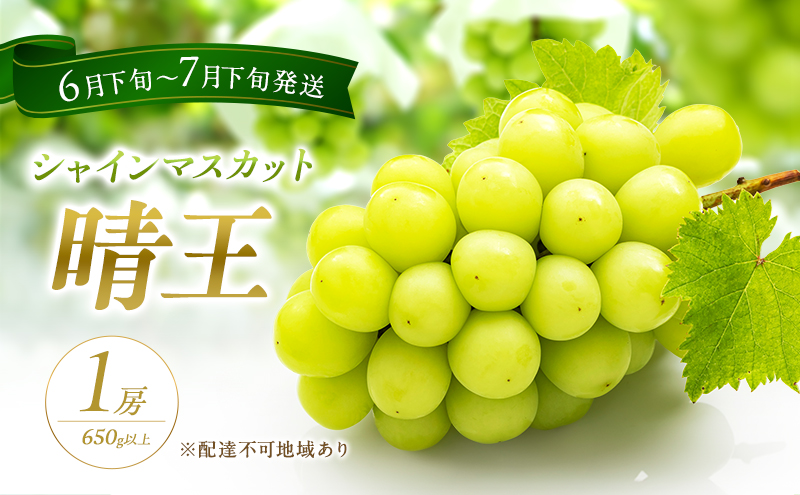 �y���R���Ԕ֎s�z�Ԃǂ� 2026�N ��s�\�� �V���C�� �}�X�J�b�g ���� 1�[ 650g�ȏ� 2026�N6�����{�`7�����{������ �u�h�E ���� ���R�� �Ԕ֎s�Y ���Y �t���[�c �ʕ� �M�t�g �ԍ��s �V���C���}�X�J�b�g