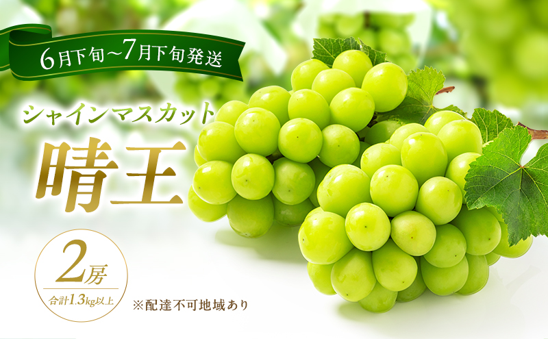 �y���R���Ԕ֎s�z�Ԃǂ� 2026�N ��s�\�� �V���C�� �}�X�J�b�g ���� 2�[ ���v1.3kg�ȏ� 2026�N6�����{�`7�����{������ �u�h�E ���� ���R�� �Ԕ֎s�Y ���Y �t���[�c �ʕ� �M�t�g �ԍ��s