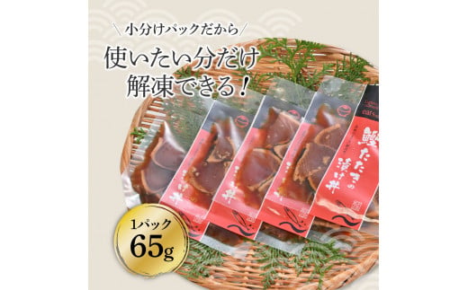 わら焼き鰹たたきの漬け丼（4P）セット 