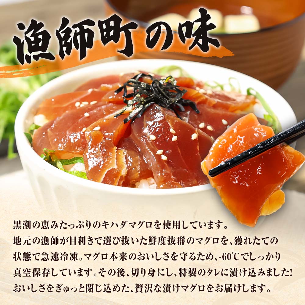 マグロの醤油漬け丼（4P）セット 鮪 まぐろ 漬け丼 漬け 丼 素 海鮮 醤油漬け 小分けパック まとめ買い お茶漬け かんたん 一人暮らし お取り寄せグルメ 海鮮丼 個包装 冷凍 食品 故郷納税 返礼品 高知 高知県 土佐市