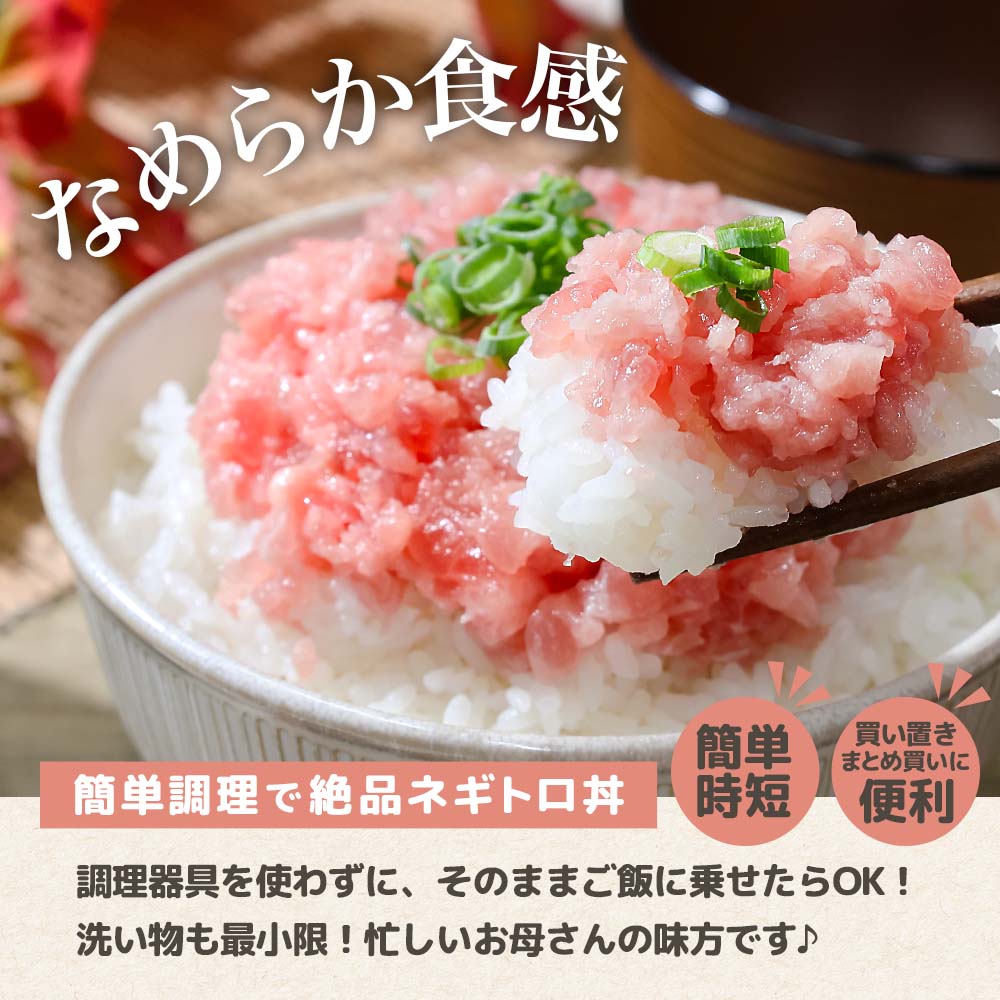 訳あり ネギトロ 1.5kｇ（500ｇ×3袋）ねぎとろ ネギトロ丼 鮪 まぐろたたき 海鮮 丼もの かんたん 便利 おかず 冷凍 食品 おいしい お取り寄せグルメ 訳アリ ワケあり 手巻き寿司 軍艦巻き おつまみ 酒の肴 故郷納税 高知 土佐市 返礼品